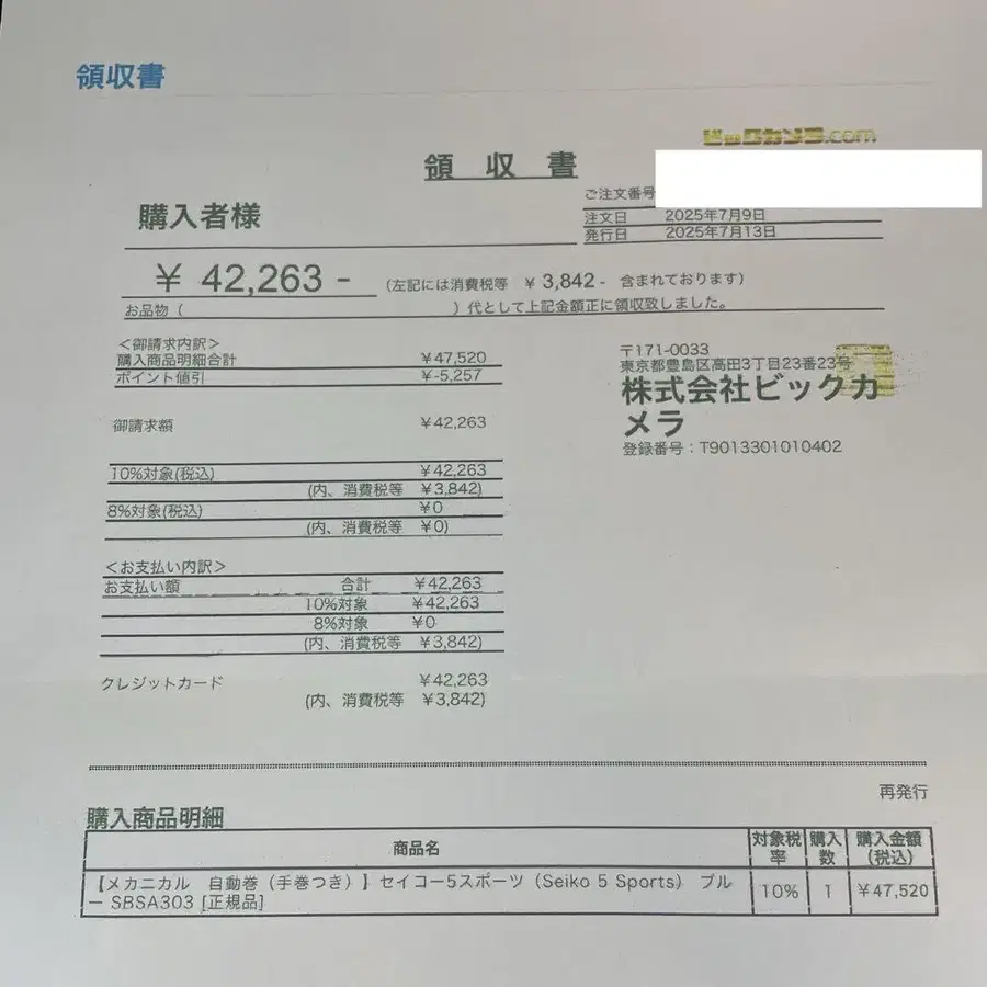 8번째 상품 이미지