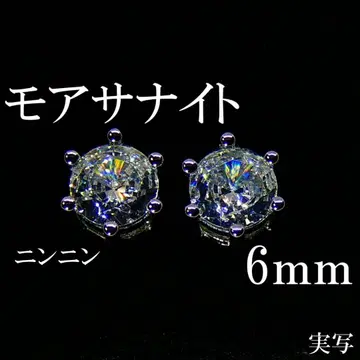 최고 품질의 인공 다이아 모이사나이트 6mm 귀걸이 6손톱