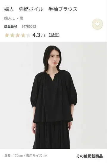 MUJI 강하게 꼬아 만든 보일 반팔 블라우스