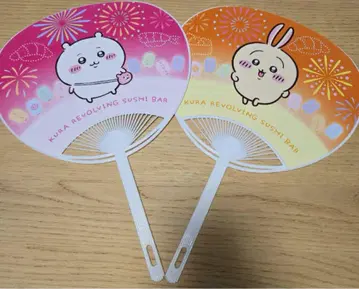 쿠라스시 치이카와 (먼작귀) 부채 2장 세트