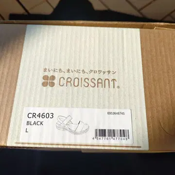 크루아상 샌들