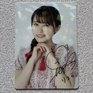 아이다 리카코 홀로 사인 포토 카드 Aqours CLUB 출장소