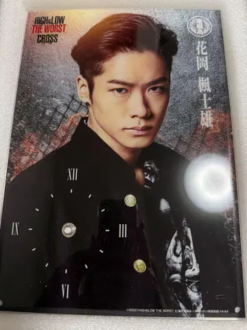 카와무라 카즈마 HIGH & LOW WORST 복권
