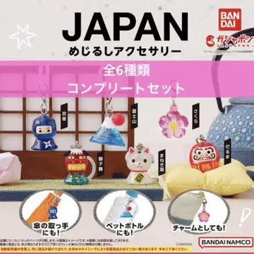 JAPAN 메지루시 액세서리 총 6종 컴플리트 세트