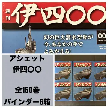 이 400 주간 이 400 아셰트 이 400