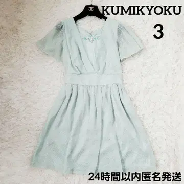 택 포함 새상품 KUMIKYOKU 비쥬 원피스 그린 L 3 드레스