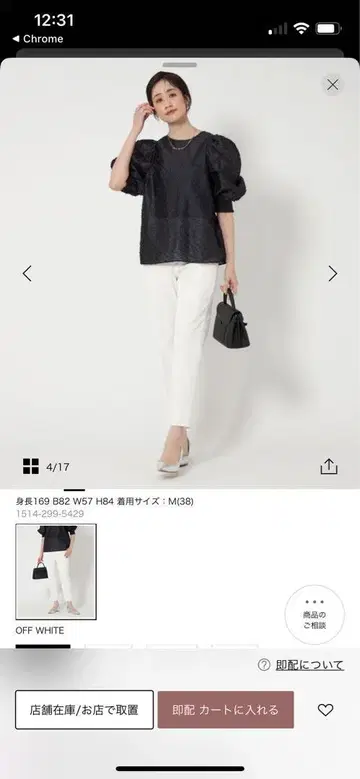 미사용 새상품 유나이티드 애로우즈 린넨 테이퍼드 팬츠 XS 사이즈