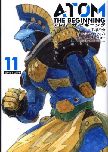 소학관 크리에이티브 히어로즈 코믹스 카사하라 테츠로 아톰 더 비기닝 11