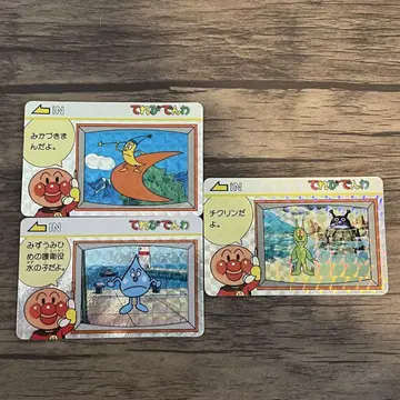 호빵맨 카드 1990년 야나세 타카시 프레이벨관 텔레비전 전화