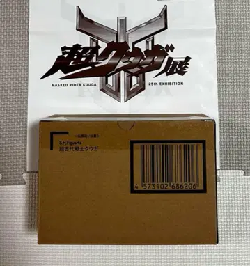 S.H.Figuarts 진골 조각 제법 초고대 전사 쿠우가 초 쿠우가 전