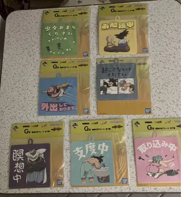 제일복권 드래곤볼 옴니버스 크로스 G상 총 7종류