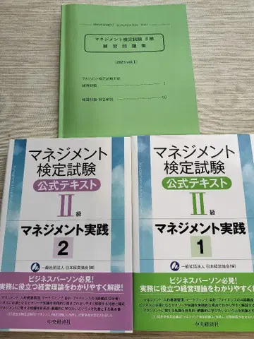 경영 검정 시험 II급 공식 텍스트