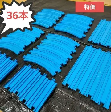 36권 특가 프라레일 묶음 판매 직선 레일 곡선 레일 세트 세척되지 않음