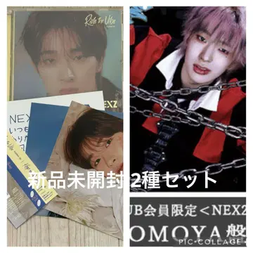 미개봉 NEXZ TOMOYA NEX2Y판 2종류 라도바 OneBite