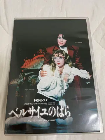 타카츠카 베르사유의 장미 - 오스카 편 - DVD