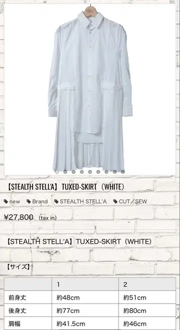 STEALTH STELLA 2way 티셔츠