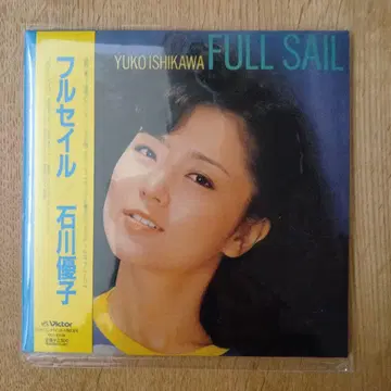이시카와 유코 FULL SAIL CD