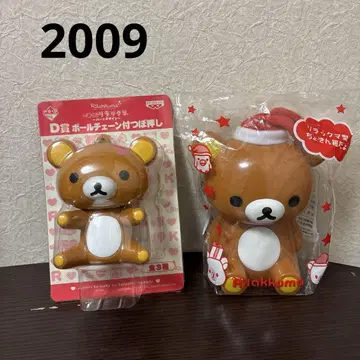 2009 리락쿠마 굿즈 볼 체인 포함 딥 마사지 크리스마스 저금통
