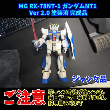 MG 건담 NT1 Ver 2.0 [정크] 페인팅 완료