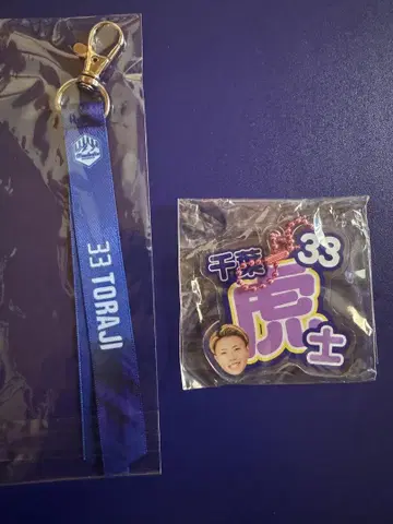 치바 토라시 선수 몬테디오 야마가타