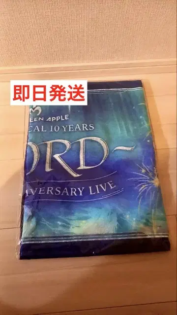 미세스 그린 애플 피요르드 타월 10주년 FJORD