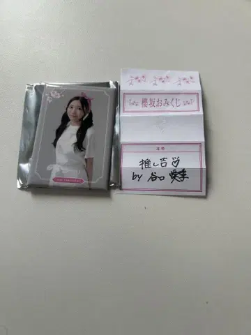 사쿠라자카46 타니구치 아이리 사쿠라자카 카페 오미쿠지 마그넷