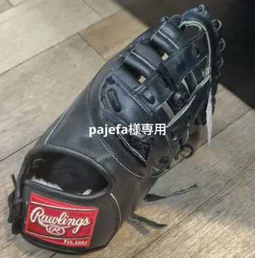 롤링스 퍼스트 미트