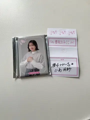사쿠라자카46 코지마 나기사 사쿠라자카 카페 마그넷 오미쿠지