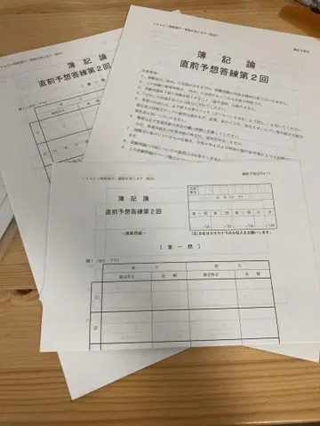 TAC 2025년 회계 이론 최종 예상 모의고사 제2회