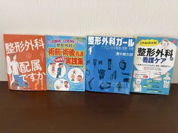 정형외과 간호 도서 (총 12600엔 + 세금)
