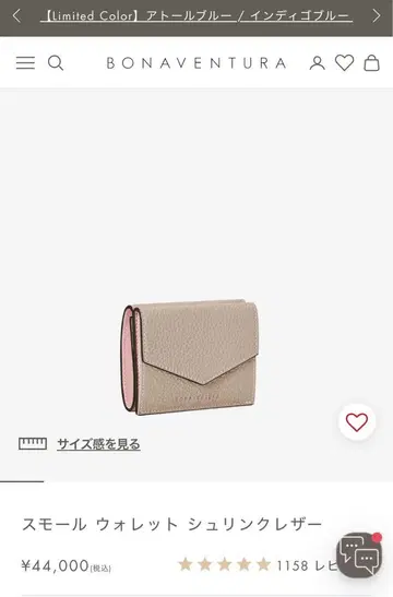 보나벤츄라 스몰 지갑 그레이지 베이비 핑크 슈링크 가죽
