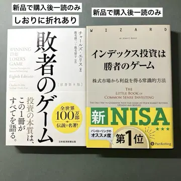 패자의 게임