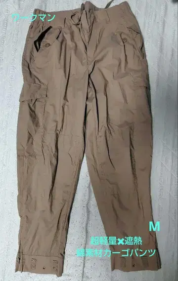 워크맨 열차단 M59 카고 팬츠