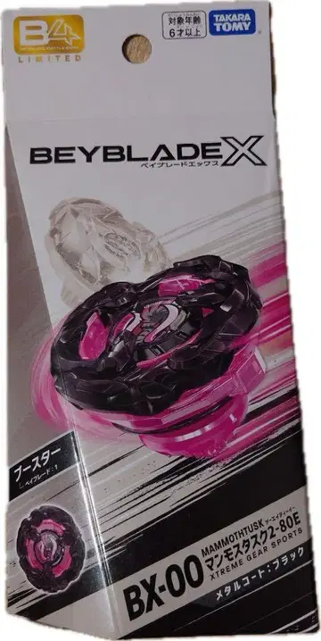 베이블레이드 X 맘모스타스크 2-80E 메탈 코트 블랙 등 앱 당첨 상품