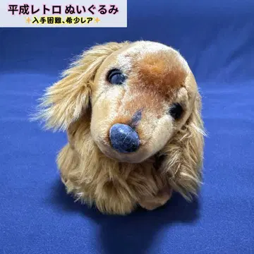 헤이세이 레트로 빈티지 개 강아지 미니어처 닥스훈트
