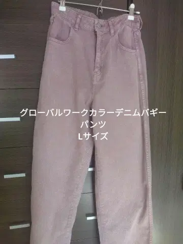 글로벌 워크 컬러 데님 배기 팬츠 핑크 L