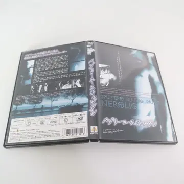 파조리니 스캔들 DVD 셀 버전 BIBF-1619 1996년