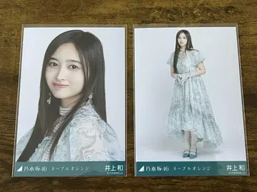 노기자카46 이노우에 카즈 네이블 오렌지 브로마이드
