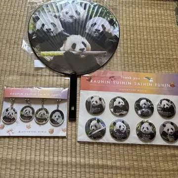 반환 팬더 굿즈