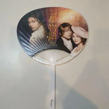 두 도시 이야기 부채 하카타자