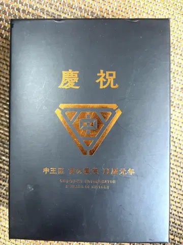 히프노시스 마이크 나카오구 귀빈 손거울 말의 당