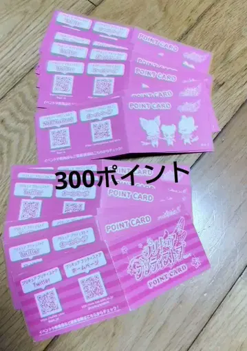 프리큐어 앱 스토어 포인트 카드 300포인트