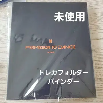 새상품 BTS Permission to Dance 트레이딩 카드 바인더