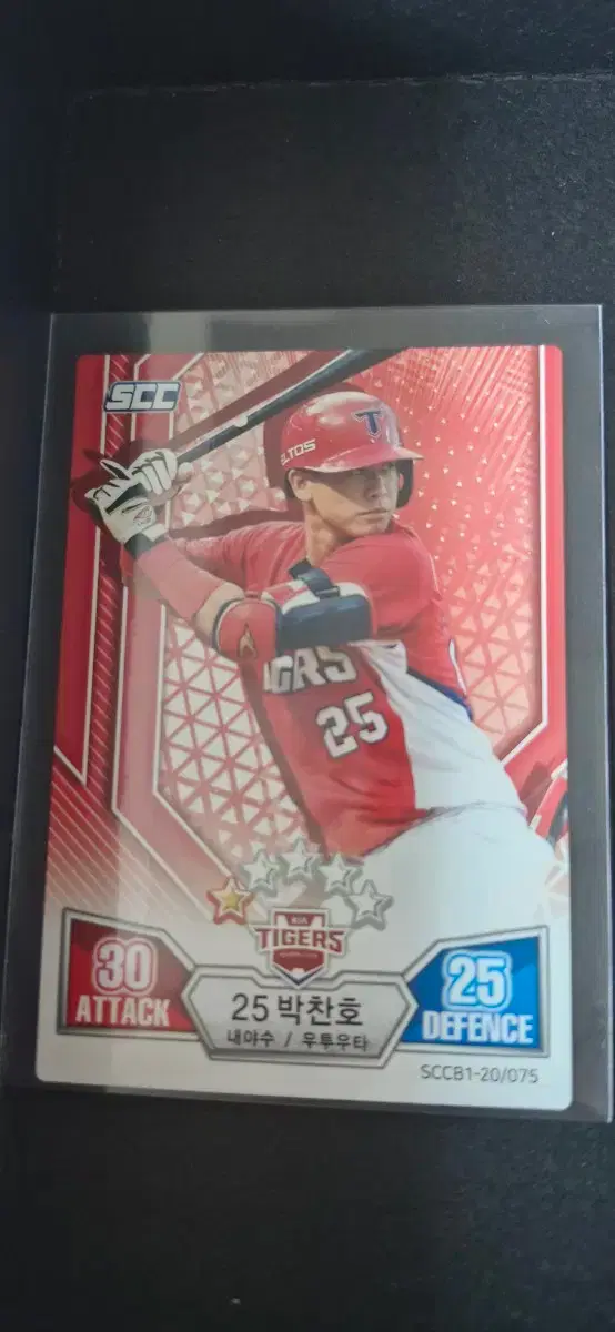KBO 2020 기아 박찬호 카드