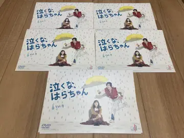DVD 울지 마, 하라짱 전 5권 나가세 토모야 아소 쿠미코
