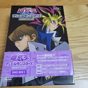 유희왕 듀얼몬스터즈 DVD DUEL BOX 3 1장 누락