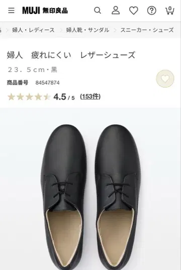 무인양품 여성용 피로하지 않는 가죽 신발