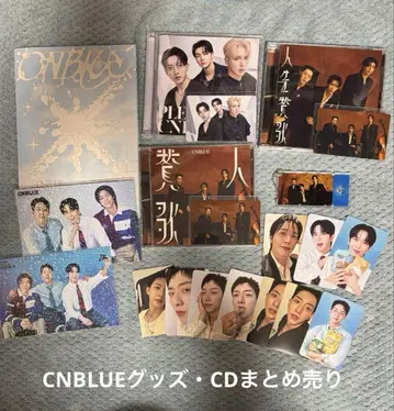 CNBLUE 굿즈 묶음 판매