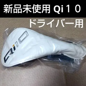 테일러메이드 Qi10 드라이버용 골프헤드커버 미사용 새상품