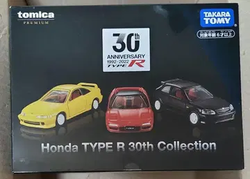 토미카 혼다 TYPE R 30주년 컬렉션